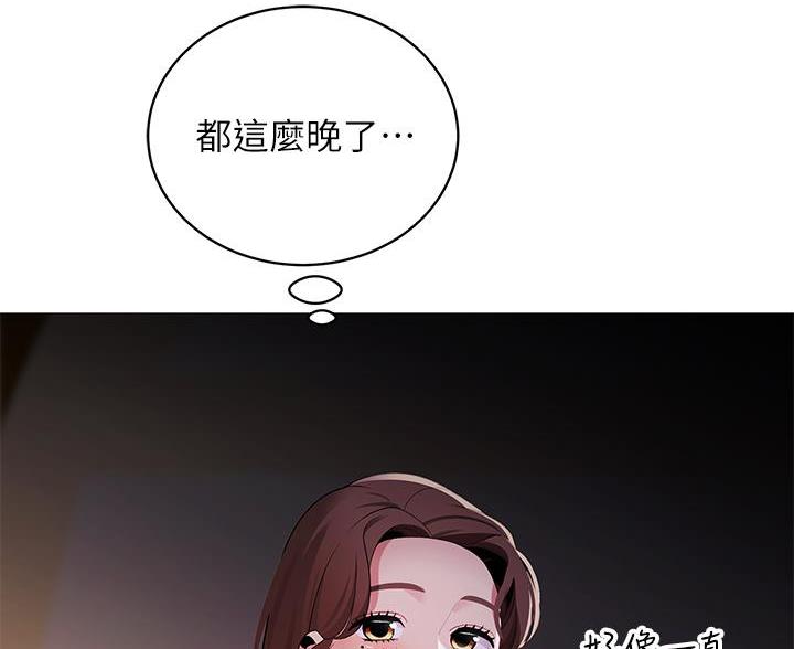 《帐篷里的秘密》第51话 第68页