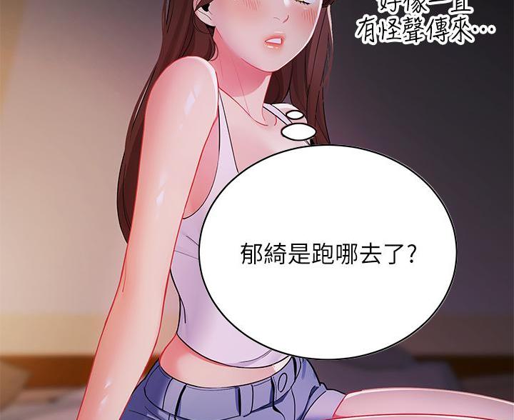 《帐篷里的秘密》第51话 第69页