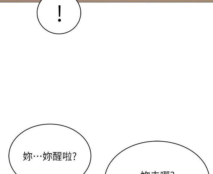 《帐篷里的秘密》第51话 第75页