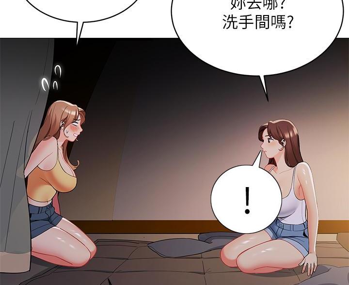 《帐篷里的秘密》第51话 第76页