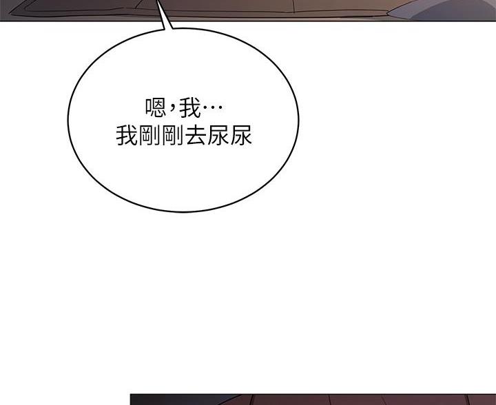 《帐篷里的秘密》第51话 第77页