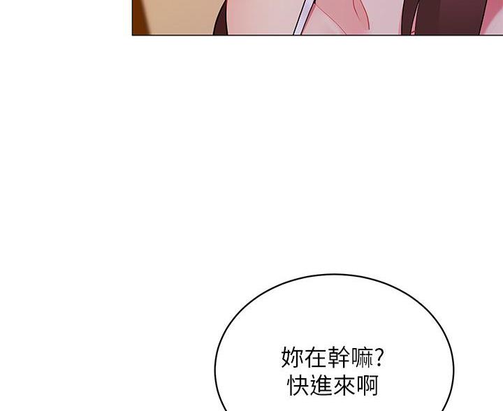 《帐篷里的秘密》第51话 第79页
