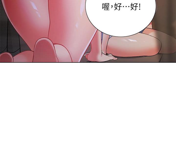《帐篷里的秘密》第51话 第81页