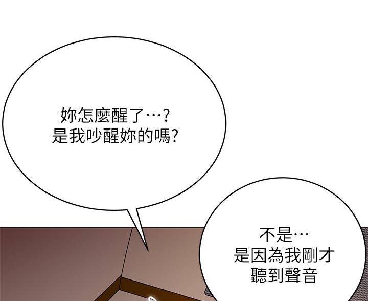 《帐篷里的秘密》第51话 第82页