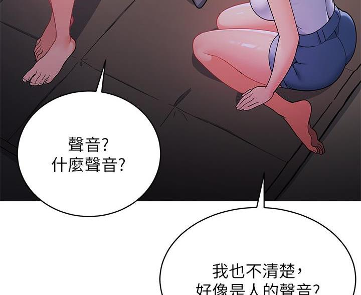 《帐篷里的秘密》第51话 第84页