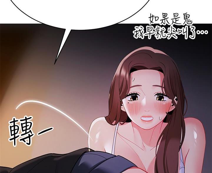 《帐篷里的秘密》第51话 第86页