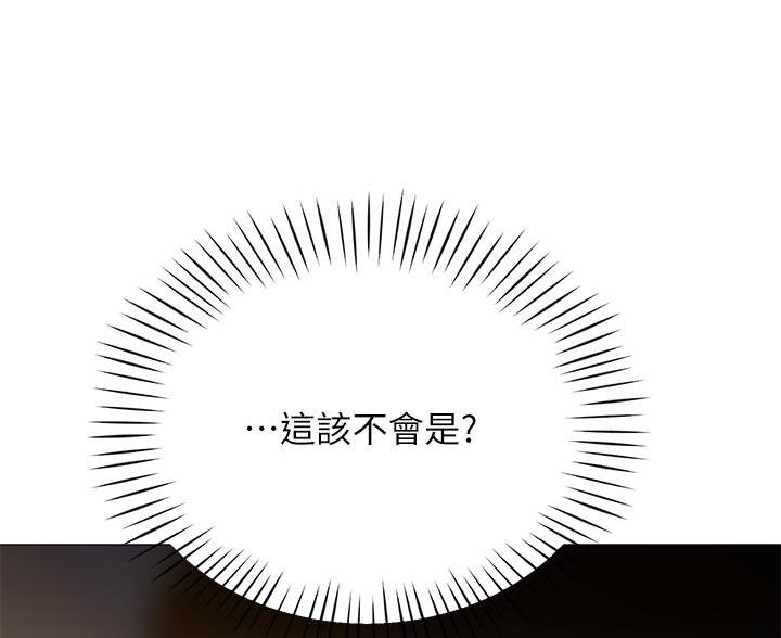 《帐篷里的秘密》第51话 第93页