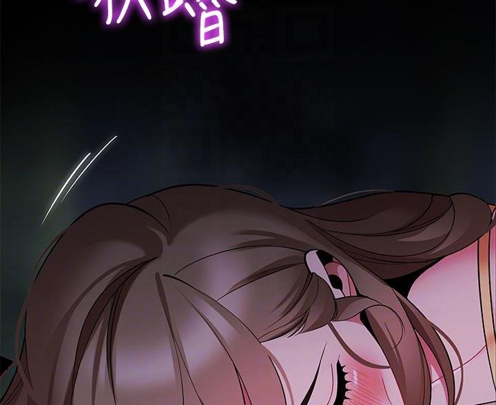 《帐篷里的秘密》第50话 第12页