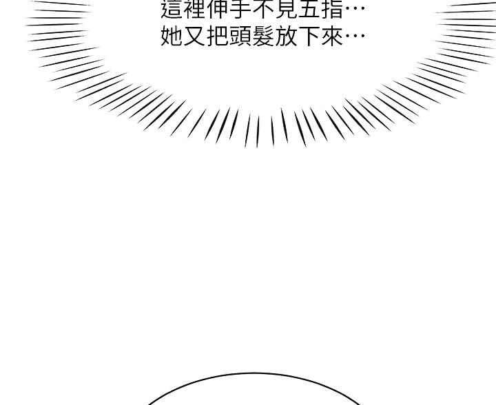 《帐篷里的秘密》第50话 第14页