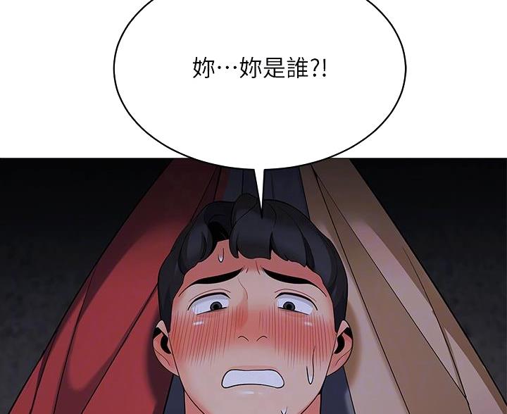 《帐篷里的秘密》第50话 第15页