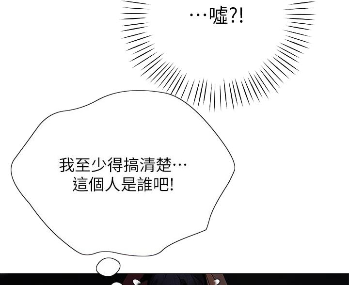 《帐篷里的秘密》第50话 第19页