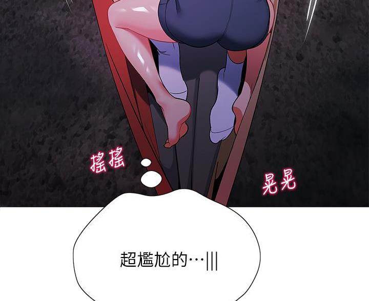《帐篷里的秘密》第50话 第21页