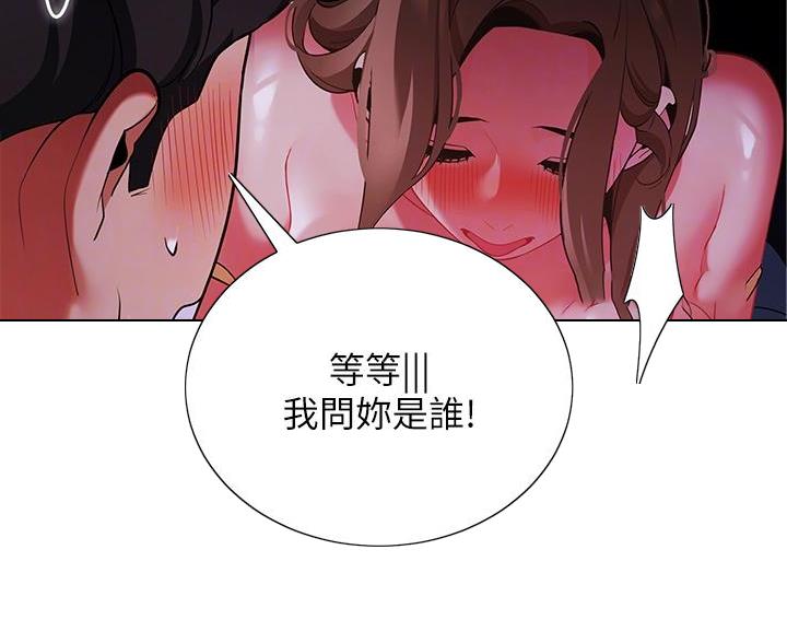 《帐篷里的秘密》第50话 第25页