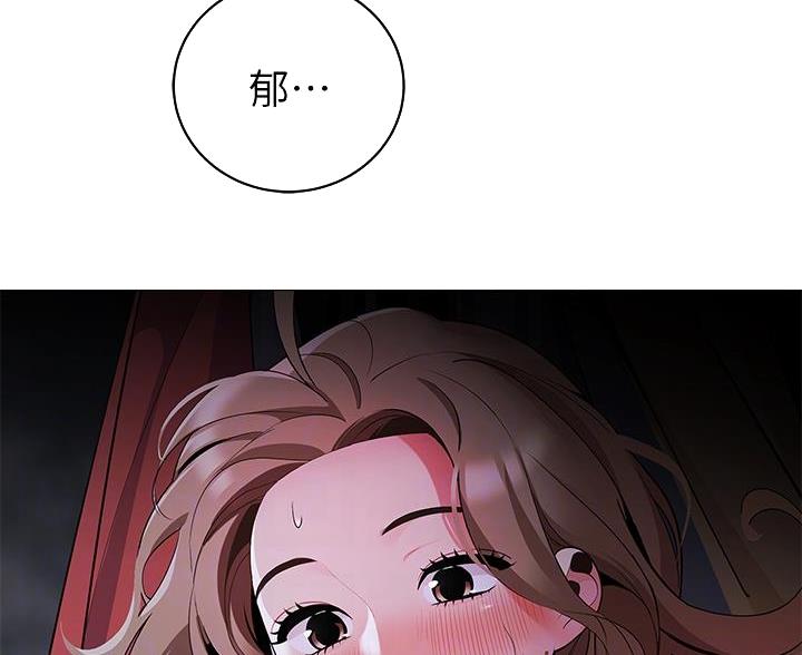 《帐篷里的秘密》第50话 第34页