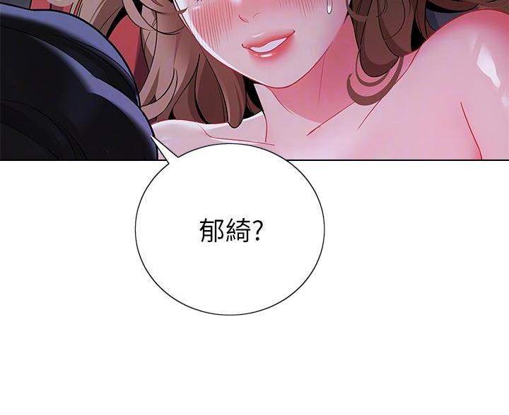 《帐篷里的秘密》第50话 第35页