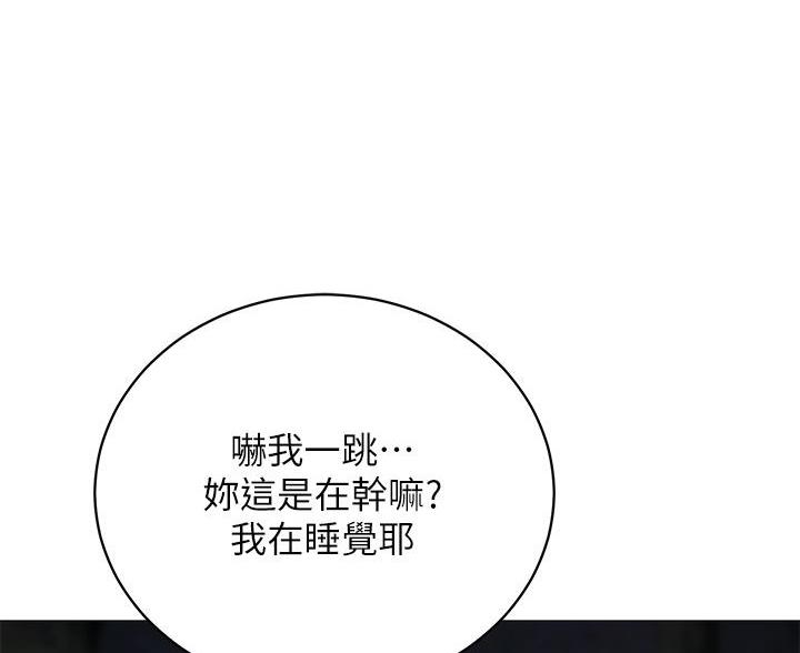 《帐篷里的秘密》第50话 第38页
