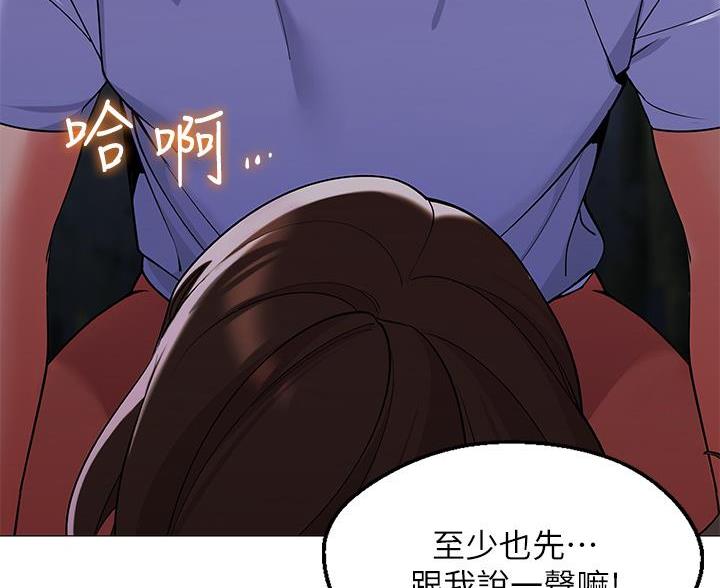 《帐篷里的秘密》第50话 第40页