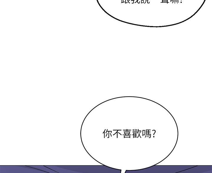 《帐篷里的秘密》第50话 第41页