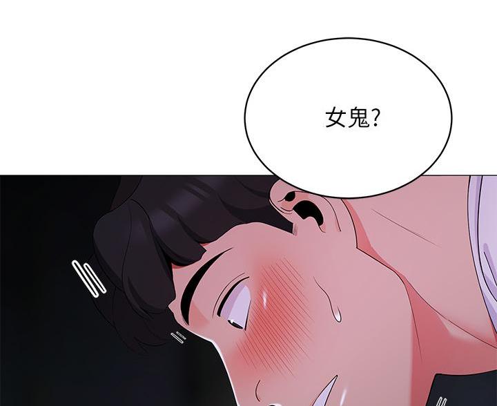 《帐篷里的秘密》第50话 第48页