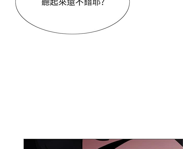 《帐篷里的秘密》第50话 第50页