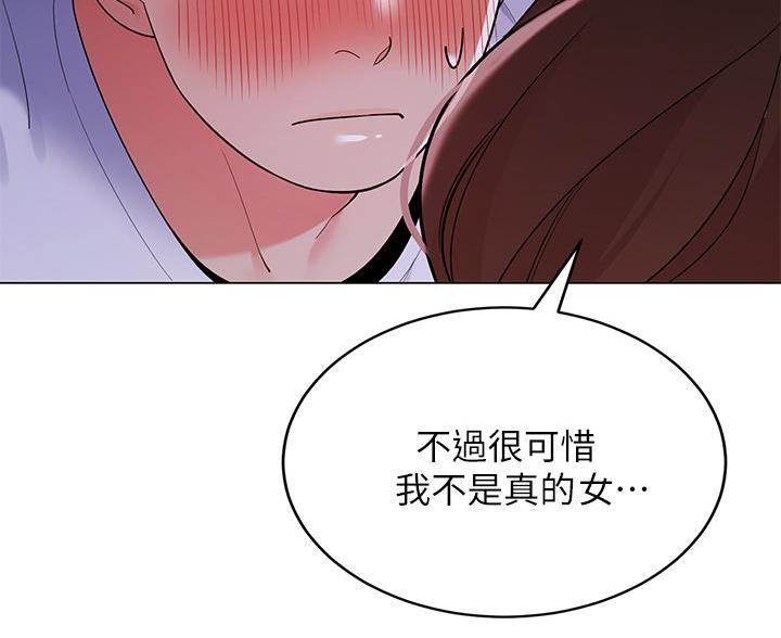 《帐篷里的秘密》第50话 第55页