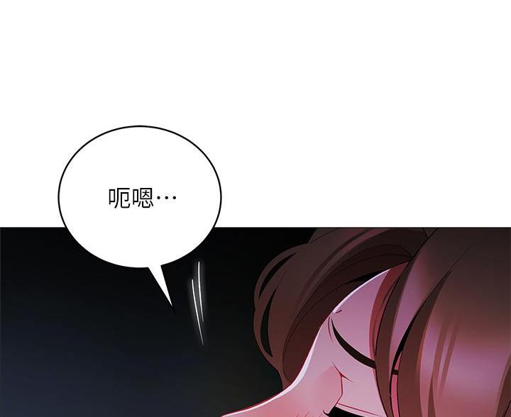 《帐篷里的秘密》第50话 第57页