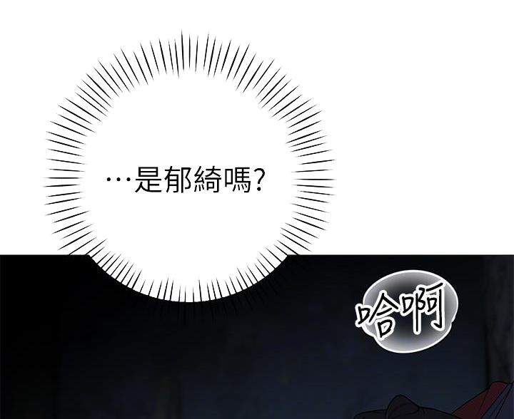 《帐篷里的秘密》第50话 第5页