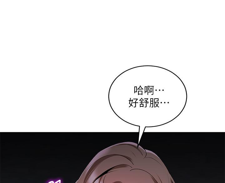 《帐篷里的秘密》第50话 第67页