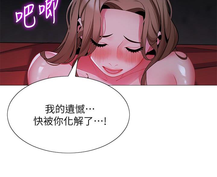 《帐篷里的秘密》第50话 第68页