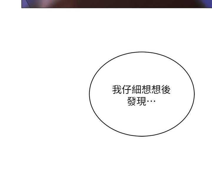 《帐篷里的秘密》第50话 第73页