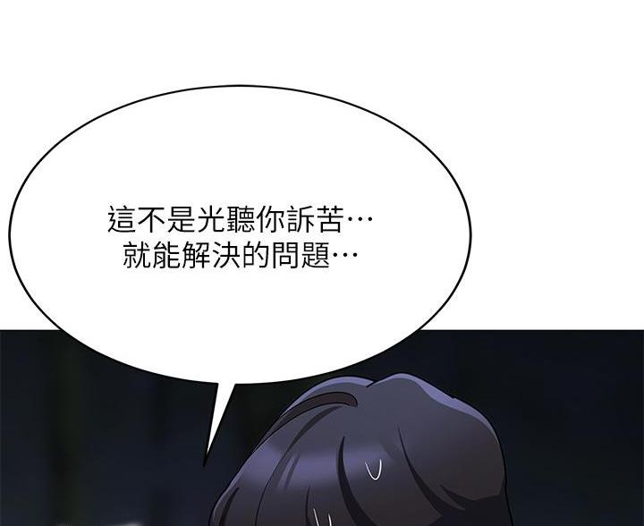 《帐篷里的秘密》第50话 第74页