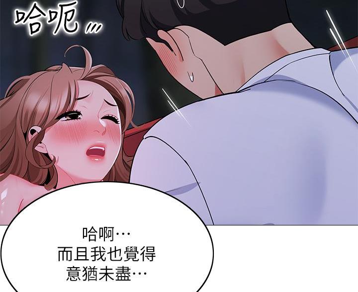 《帐篷里的秘密》第50话 第75页