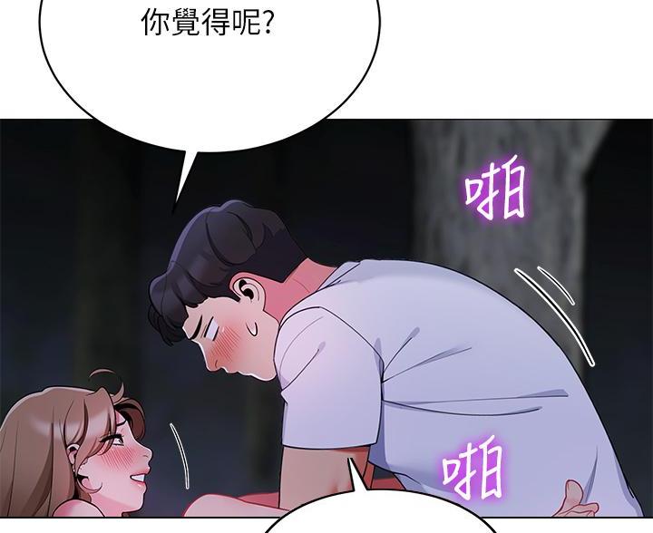 《帐篷里的秘密》第50话 第77页