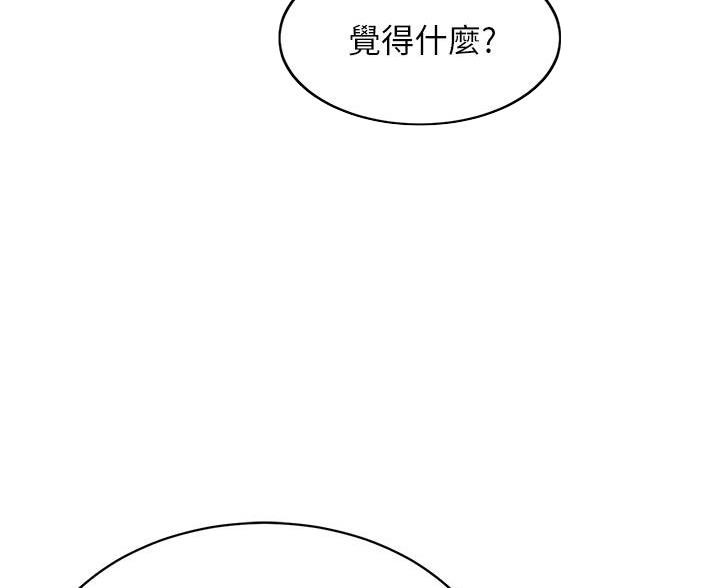 《帐篷里的秘密》第50话 第78页
