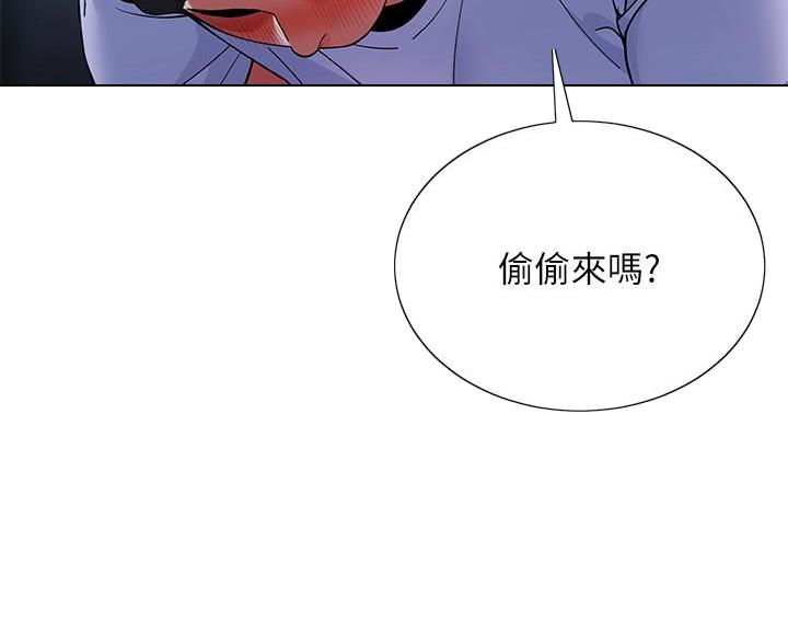 《帐篷里的秘密》第50话 第89页