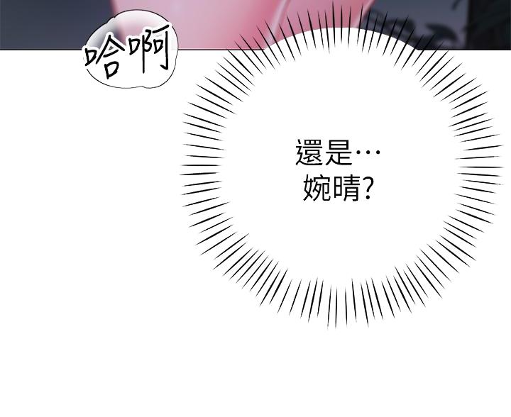 《帐篷里的秘密》第50话 第8页