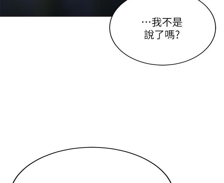 《帐篷里的秘密》第50话 第91页