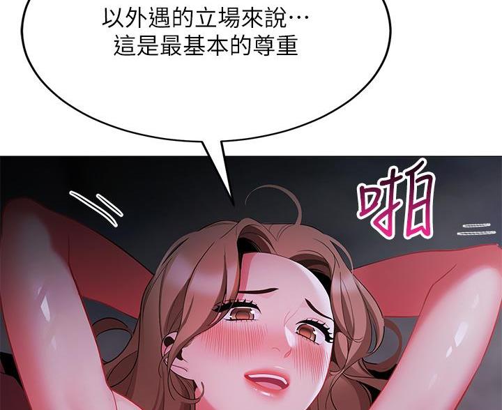 《帐篷里的秘密》第50话 第92页