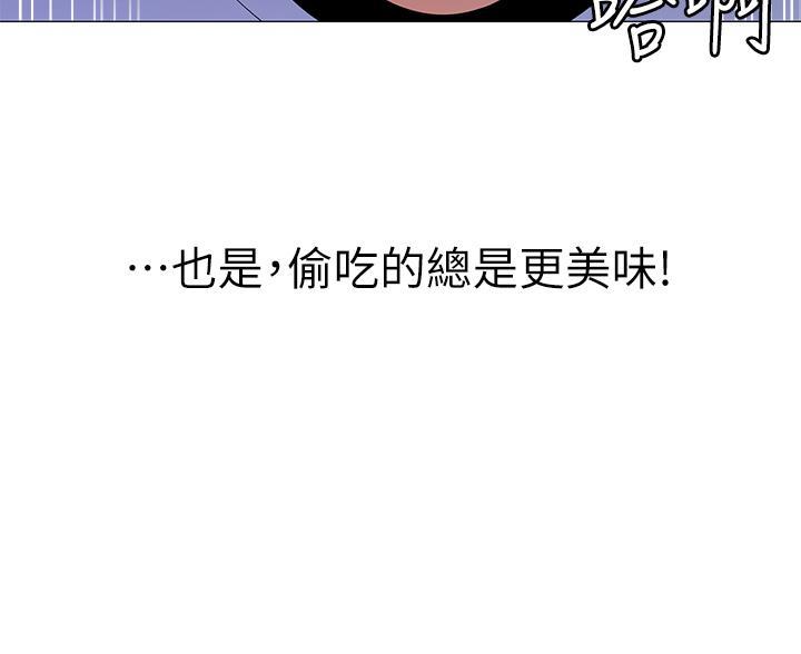 《帐篷里的秘密》第50话 第95页