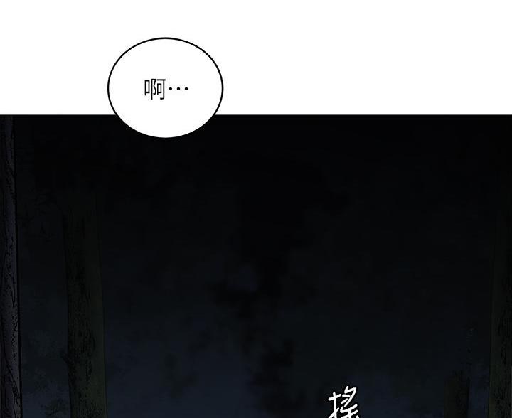 《帐篷里的秘密》第50话 第96页