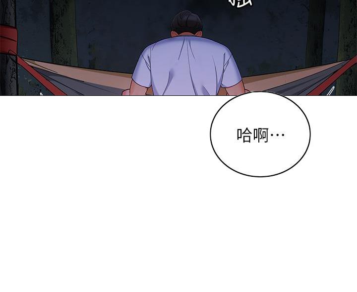 《帐篷里的秘密》第50话 第97页