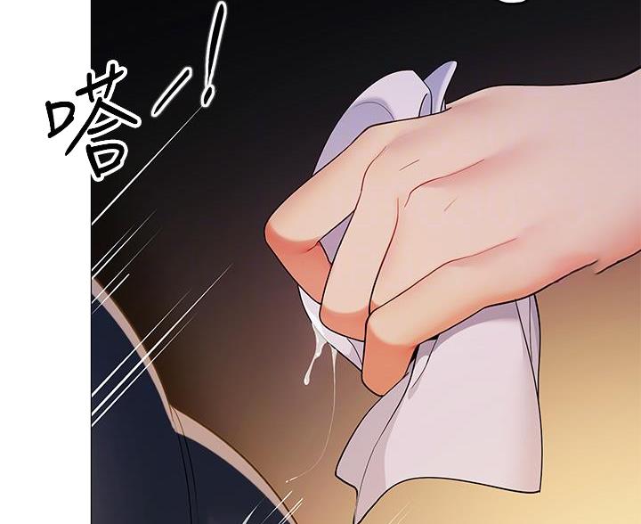 《帐篷里的秘密》第52话 第11页