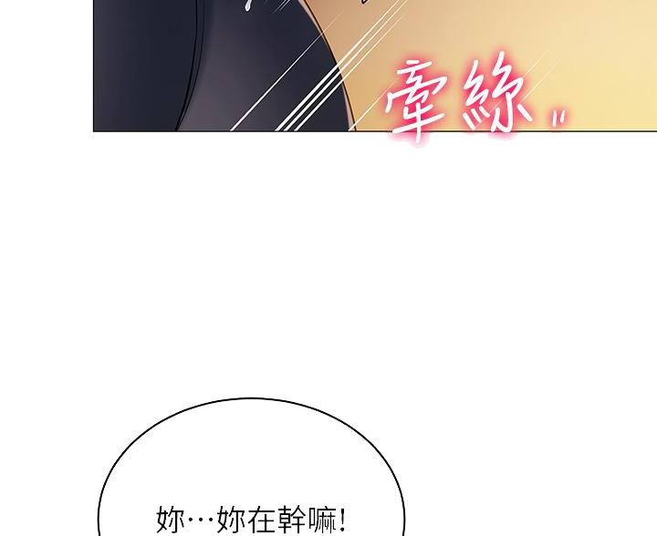 《帐篷里的秘密》第52话 第12页