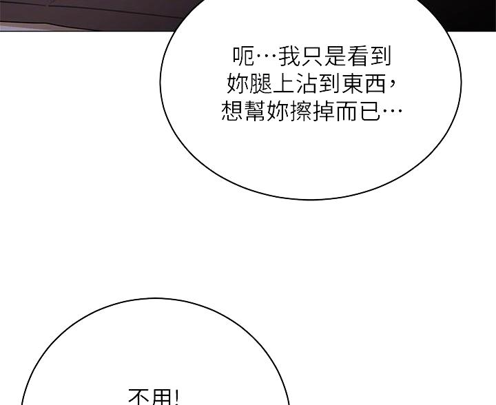 《帐篷里的秘密》第52话 第15页