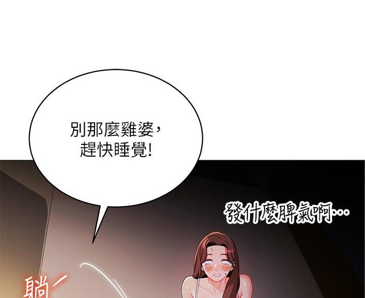 《帐篷里的秘密》第52话 第18页