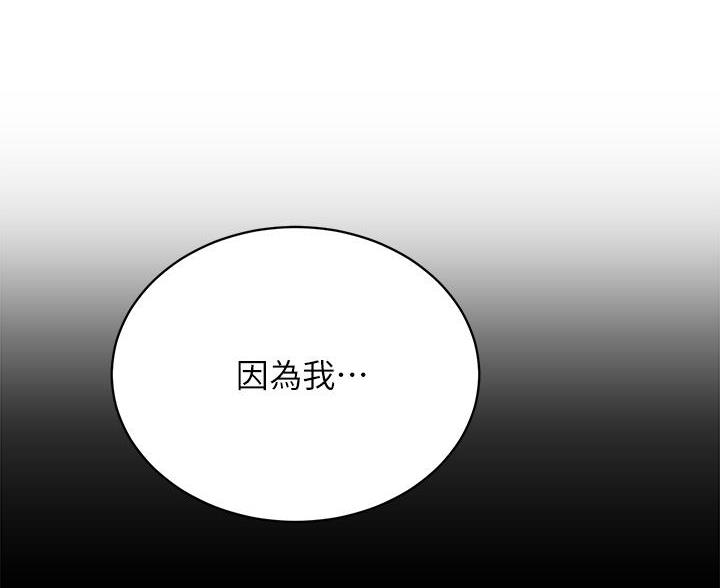 《帐篷里的秘密》第52话 第32页