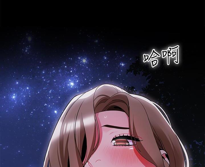 《帐篷里的秘密》第52话 第33页