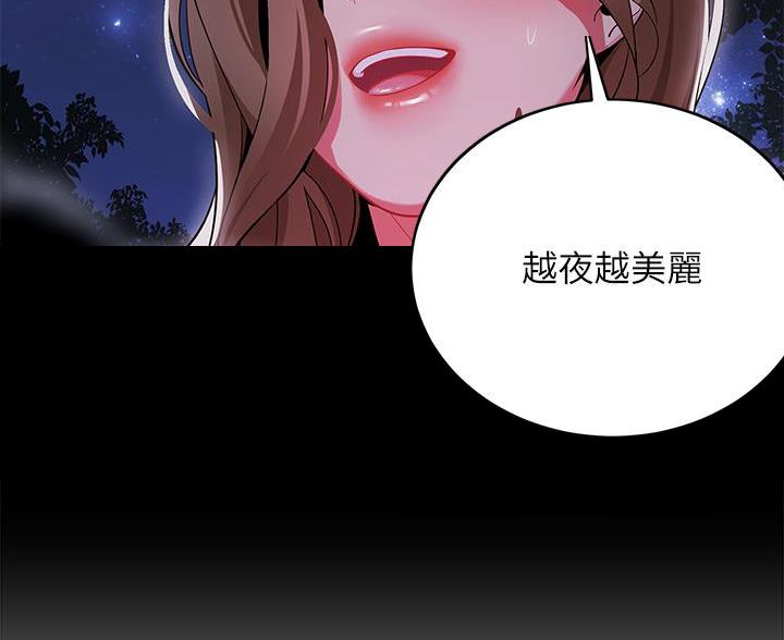《帐篷里的秘密》第52话 第34页