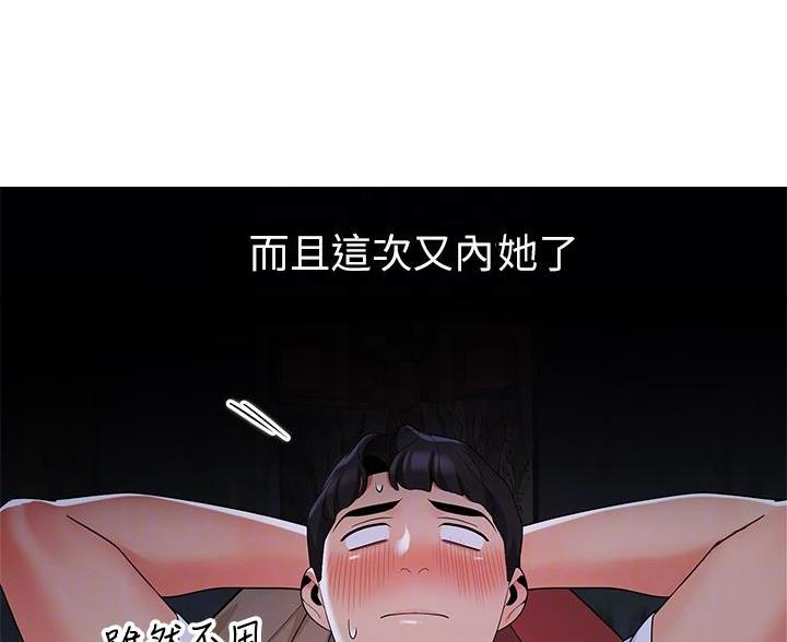 《帐篷里的秘密》第52话 第36页