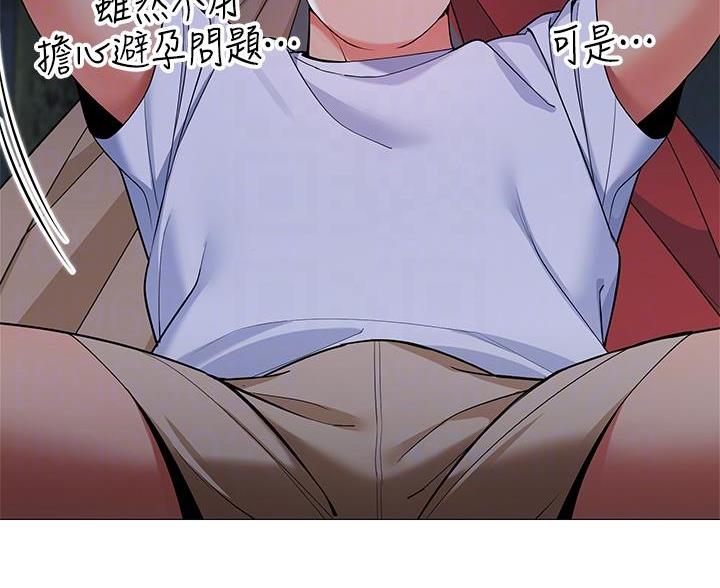 《帐篷里的秘密》第52话 第37页